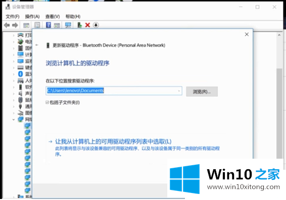 win10如何安装网卡驱动的修复操作