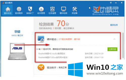 win10如何安装网卡驱动的修复操作