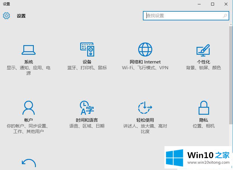 win10默认浏览器edge改成ie的修复手法