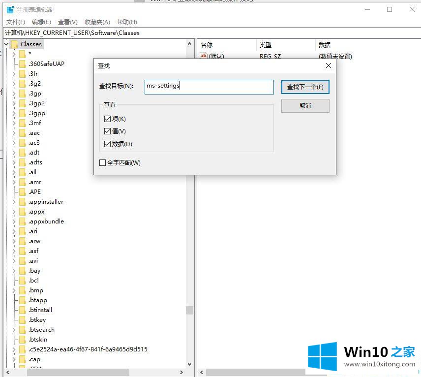 win10右键打不开显示设置和个性化的详细解决办法