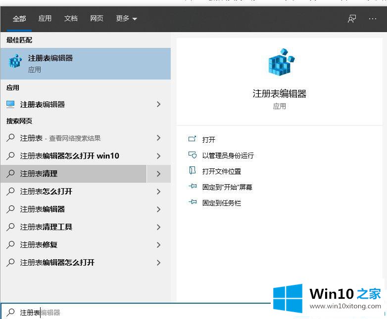 win10右键打不开显示设置和个性化的详细解决办法