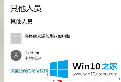 win10监护人模式怎么打开的方式方法