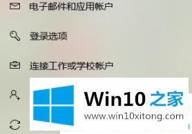 win10监护人模式怎么打开的方式方法