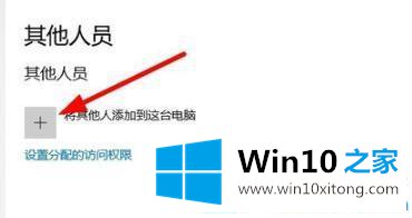 win10监护人模式怎么打开的方式方法