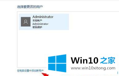 win10监护人模式怎么打开的方式方法