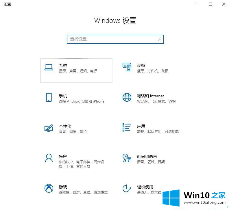 win10系统一截图电脑屏幕就变小的详尽操作技巧