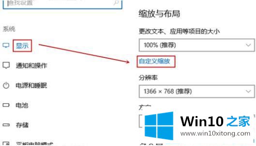 win10系统一截图电脑屏幕就变小的详尽操作技巧