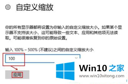 win10系统一截图电脑屏幕就变小的详尽操作技巧