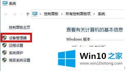 win10更新显卡驱动报错修复方法的具体操作方式