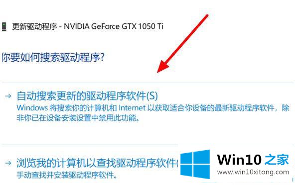 win10更新显卡驱动报错修复方法的具体操作方式