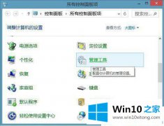 手把手设置win10为什么一直在读写硬盘的具体解决要领