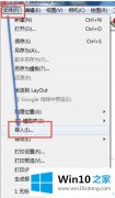 今天给你说win10系统怎么把cad放到草图大师里的操作伎俩