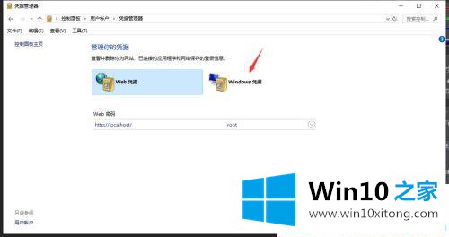 win10局域网共享账户和密码的具体解决手法