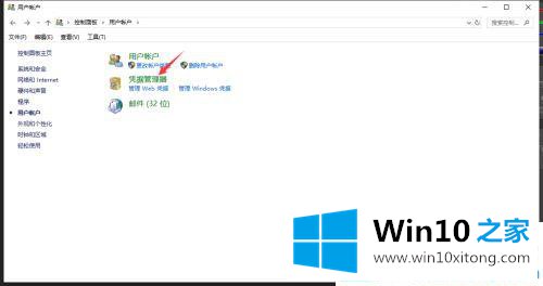 win10局域网共享账户和密码的具体解决手法