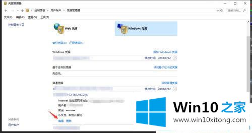 win10局域网共享账户和密码的具体解决手法