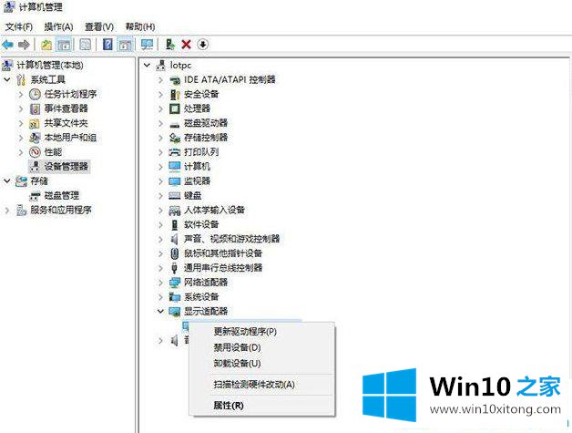 win10外接显示器卡屏的解决方式