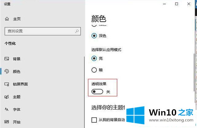 win10外接显示器卡屏的解决方式