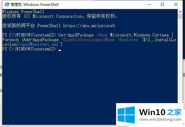 win10系统搜索框无法搜索本地应用和文件的详尽处理举措