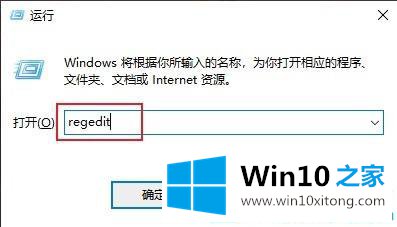 win10系统Alt+Tab无法切换窗口的操作技巧