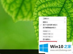 大师给您说Win10系统怎么关闭腾讯游戏平台开机自动运行的具体解决办法