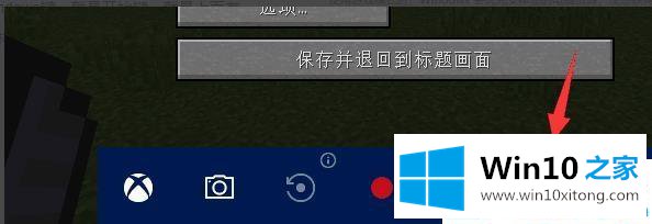 win10中xbox录制怎么修改保存路径的完全操作办法