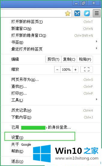 win10系统怎么设置chrome同步电脑书签的解决方式