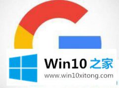 老鸟帮你win10谷歌浏览器提示网站不安全的解决方法