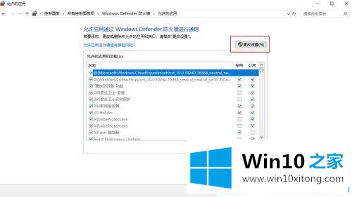 win10谷歌浏览器打开网页慢的详细解决手段