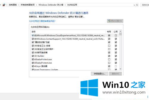 win10谷歌浏览器打开网页慢的详细解决手段