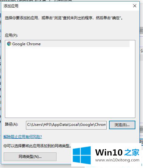 win10谷歌浏览器打开网页慢的详细解决手段