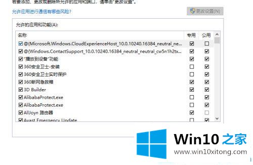 win10谷歌浏览器打开网页慢的详细解决手段