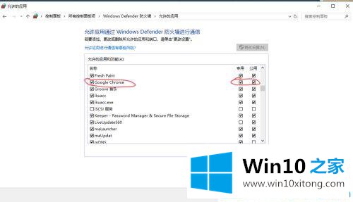 win10谷歌浏览器打开网页慢的详细解决手段