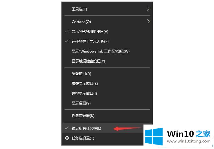 win10任务栏变宽了怎么恢复原来的方法介绍