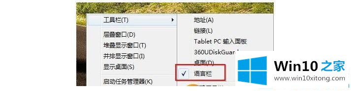 win10任务栏变宽了怎么恢复原来的方法介绍