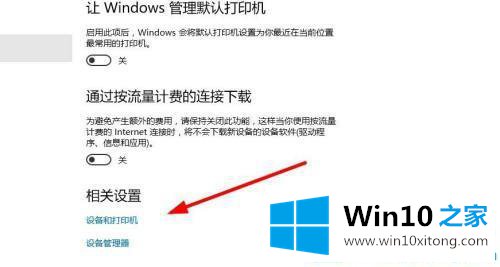 win10下打印机深度休眠不打印的详尽处理手法