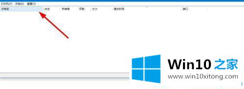 win10下打印机深度休眠不打印的详尽处理手法