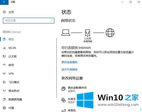 win10电脑没有无线网列表的操作伎俩