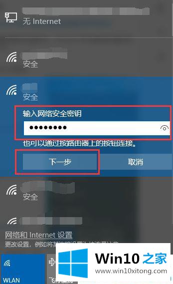 win10电脑没有无线网列表的操作伎俩