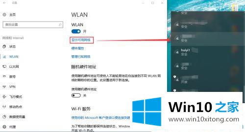 win10电脑没有无线网列表的操作伎俩