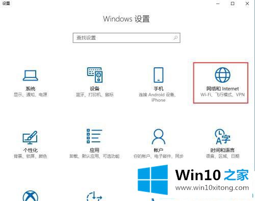 win10电脑没有无线网列表的操作伎俩