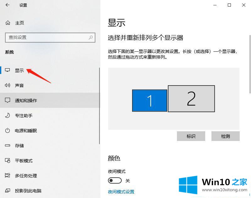 win10字体模糊发虚显示不清晰的具体步骤