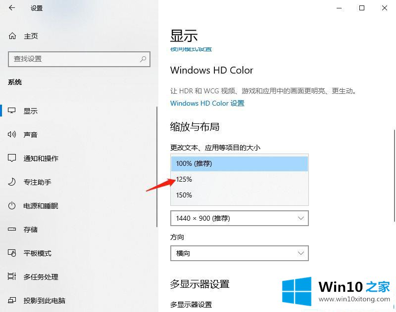 win10字体模糊发虚显示不清晰的具体步骤