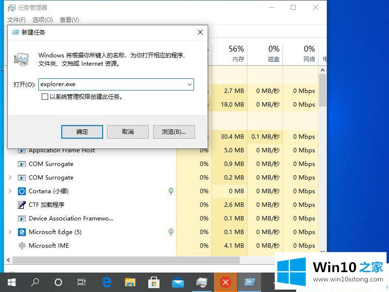 win10整个桌面程序文件不见了的详细处理要领