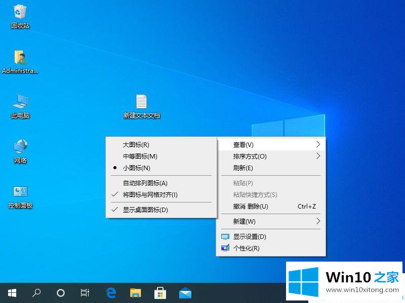 win10整个桌面程序文件不见了的详细处理要领