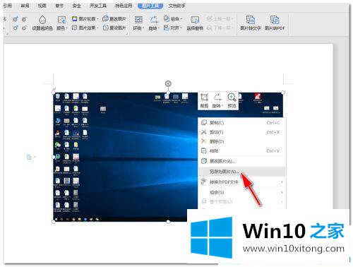 Win10电脑截屏后在哪里找到图片的操作法子