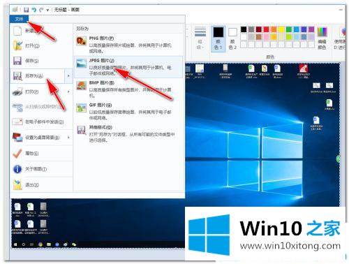 Win10电脑截屏后在哪里找到图片的操作法子