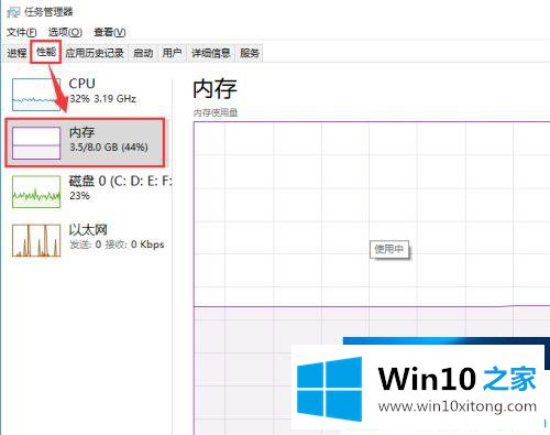 win10怎么查看内存大小的详细处理本领