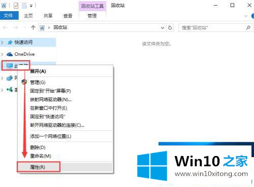 win10怎么查看内存大小的详细处理本领