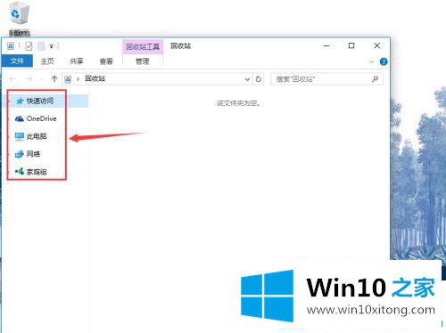 win10怎么查看内存大小的详细处理本领