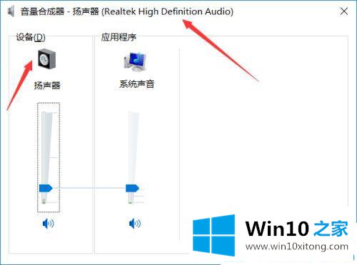 win10系统笔记本共享屏幕听不到电脑声音的详细处理手法